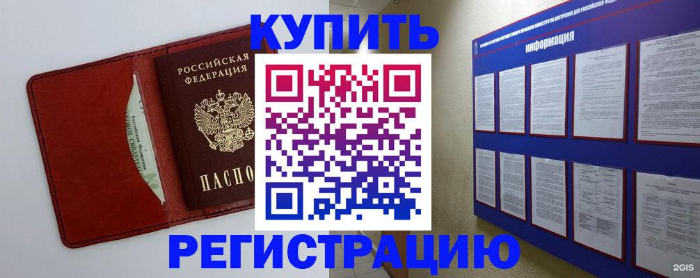 прописка паспорт в Белореченске