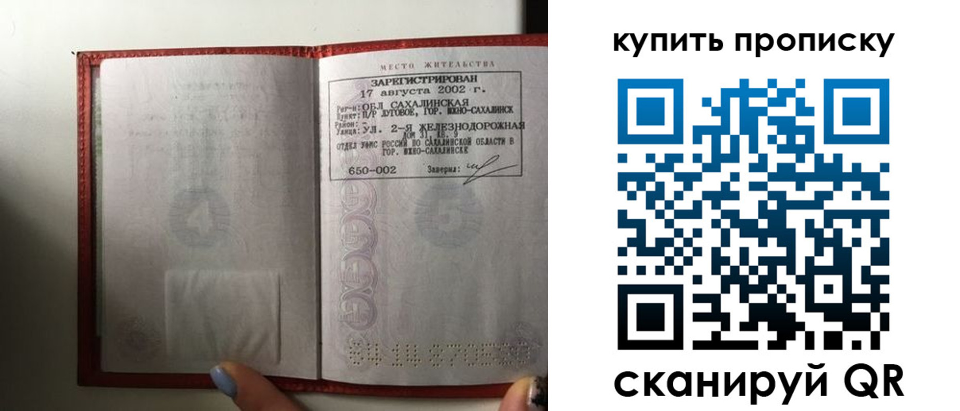 регистрация в Белореченске