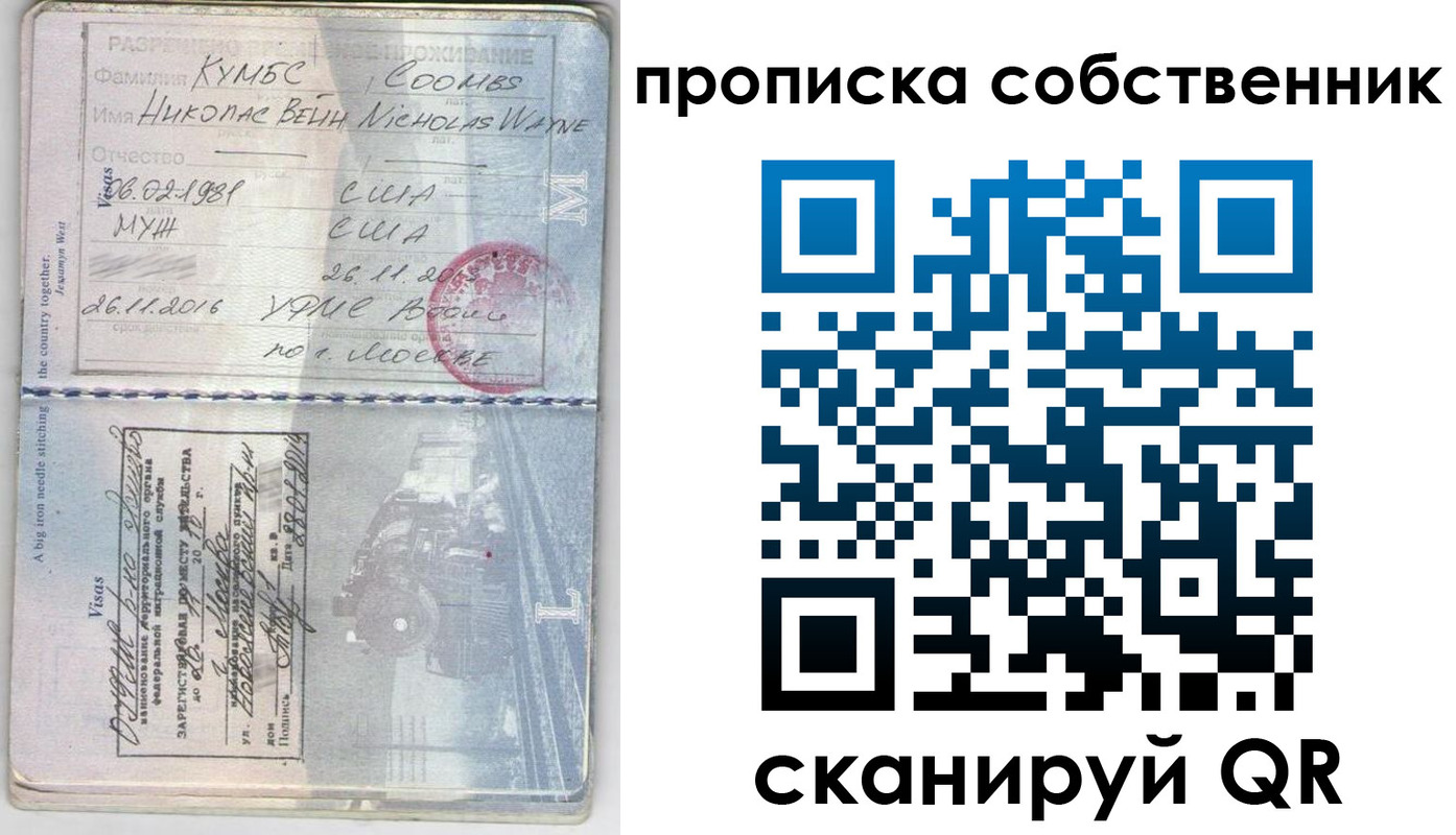 прописка для работы в Белореченске