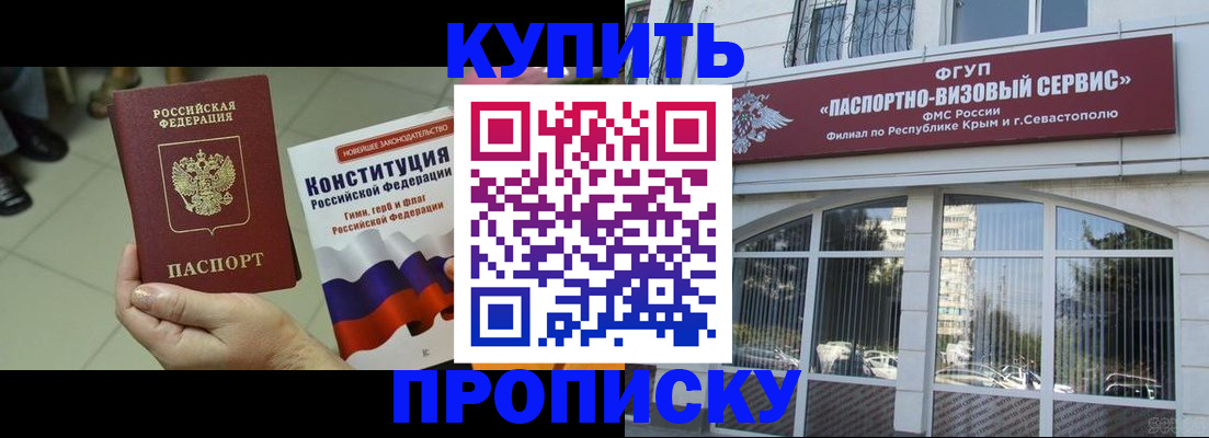 временная регистрация в Белореченске