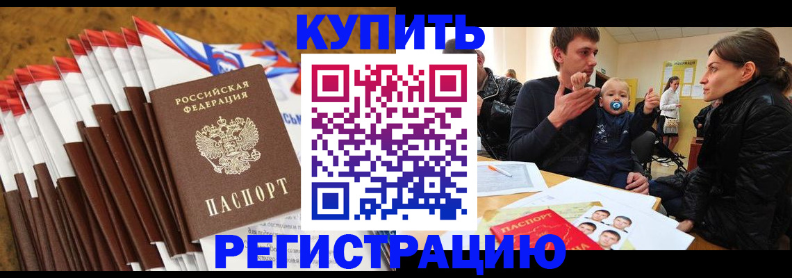 миграционный учет в Белореченске