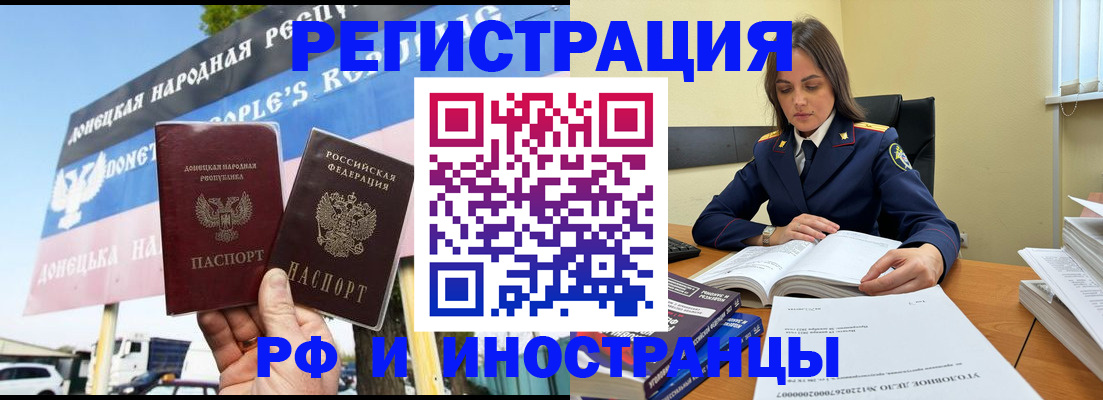 временная регистрация законно в Белореченске