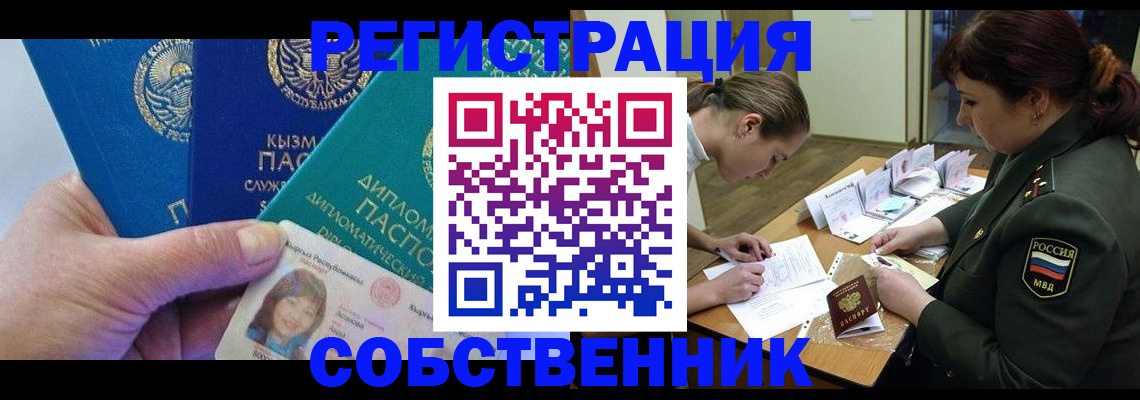 временная регистрация гарантия в Белореченске
